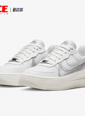 Nike/耐克正品AF1 PLT.AF.ORM女子运动时尚休闲鞋DJ9946-101