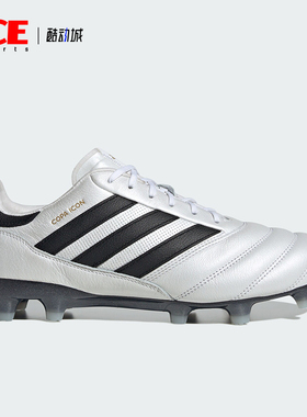 Adidas/阿迪达斯正品COPA ICON FG 男女耐磨足球运动鞋IE7535