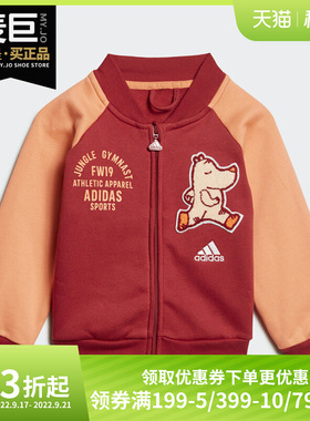 Adidas/阿迪达斯正品春 I BBALL JOG FL婴童装训练套装ED1138