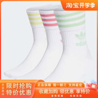 Adidas/阿迪达斯正品夏季新款男女透气休闲运动袜子 H62015