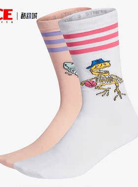 Adidas/阿迪达斯正品三叶草男女休闲运动袜子两双装 H32423
