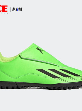 Adidas/阿迪达斯正品 X.4 儿童魔术贴碎钉人草运动足球鞋GY9684