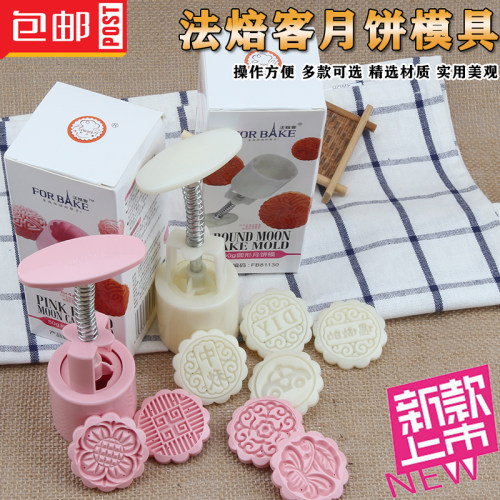 法焙客烘焙diy家用工具月饼模具