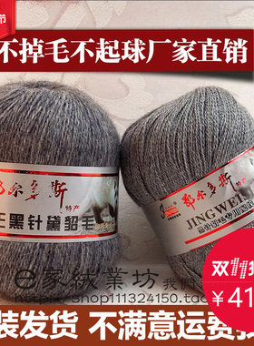 京维斯纯正黑针黛貂毛清仓毛线