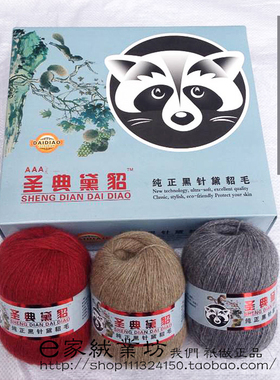 不起球不掉毛圣典貂毛黛貂