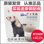 不掉毛貂绒毛线手编正品 新西兰 纯正黑针黛貂毛6 野生黛貂毛线
