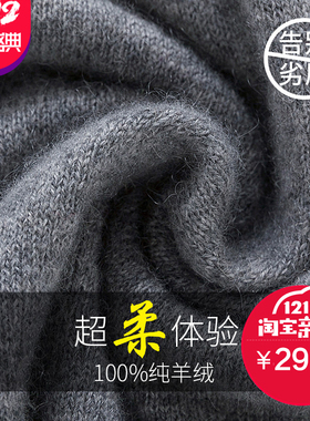正品羊绒线纯山羊绒线羊毛线手编
