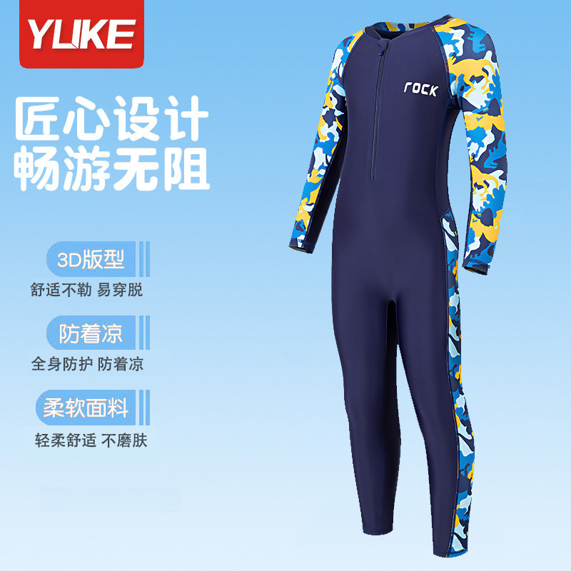 儿童泳衣男童新长袖长裤防晒中大儿童泳衣/裤