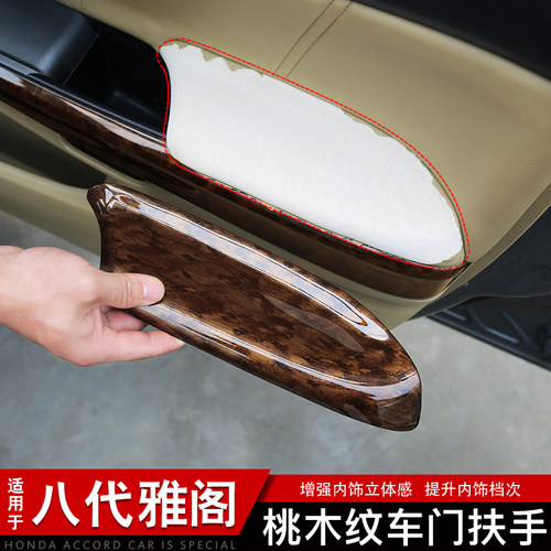 免拆门粘贴式扶手八代雅阁