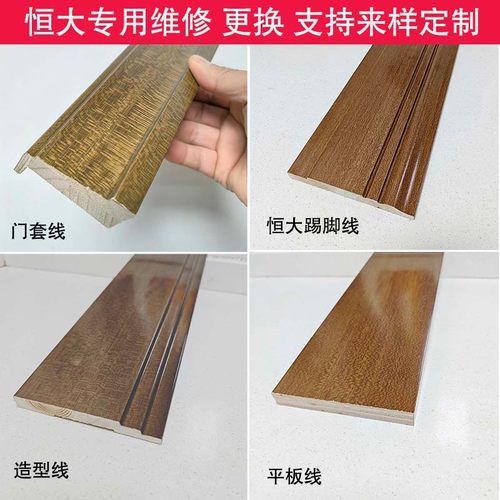 恒大精装房同款踢脚线客厅实木门套线平板线背景墙卧室专用造型线