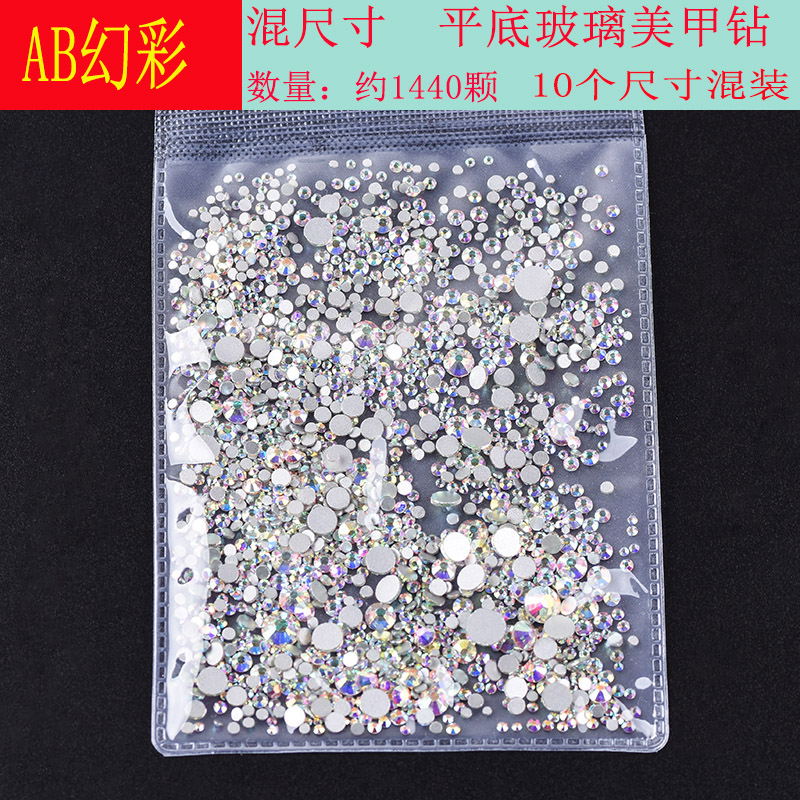 美甲ab幻彩混尺寸玻璃施华洛平底钻满10.69元可用3.21元优惠券