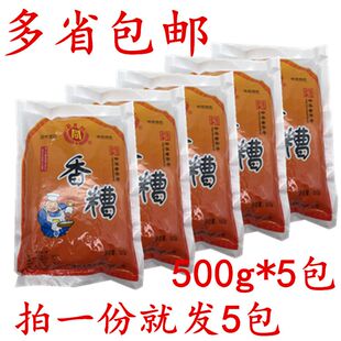 多省5包包邮 上海老大同香糟 500g*5包 香糟泥糟肉糟鸡调味料
