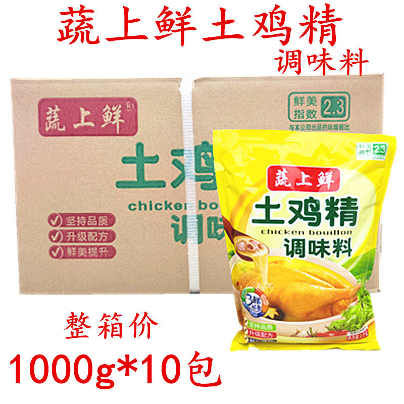 三城禾蔬上鲜土鸡精1000g*10包装调味料炒菜煲汤替代味精餐饮装