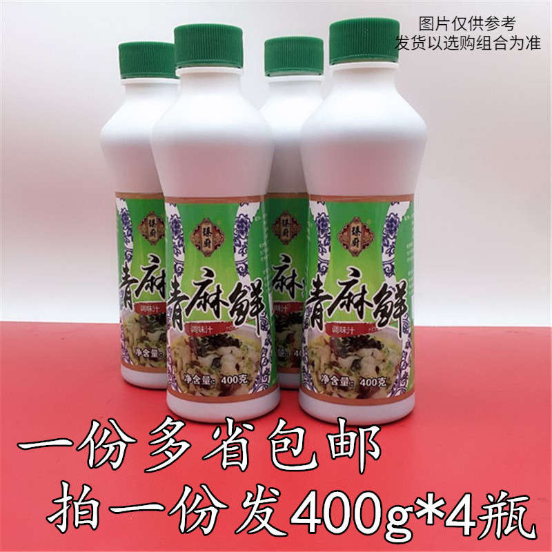 青花椒青葱调味料调味汁餐饮