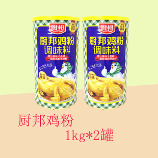 厨邦鲜浓鸡粉1kg*2罐厨房调料凉拌炒菜煲汤火锅罐装鸡精粉餐饮装