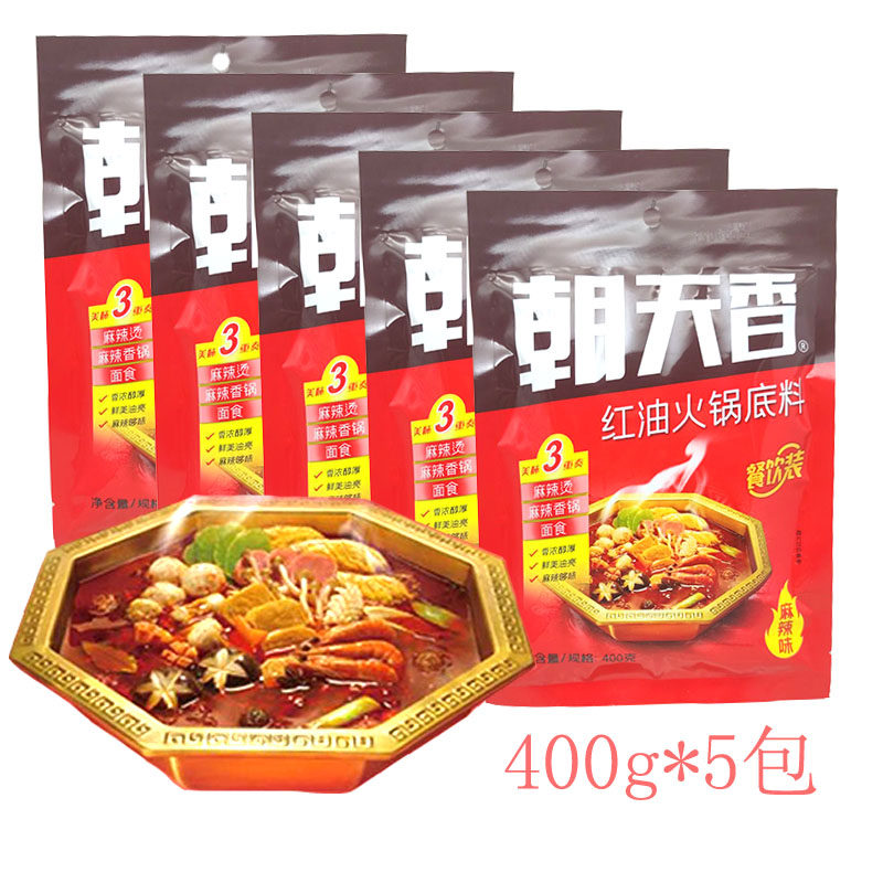 朝天香红油火锅底料400g*5包牛油火锅底料麻辣烫冒菜餐饮装调味料