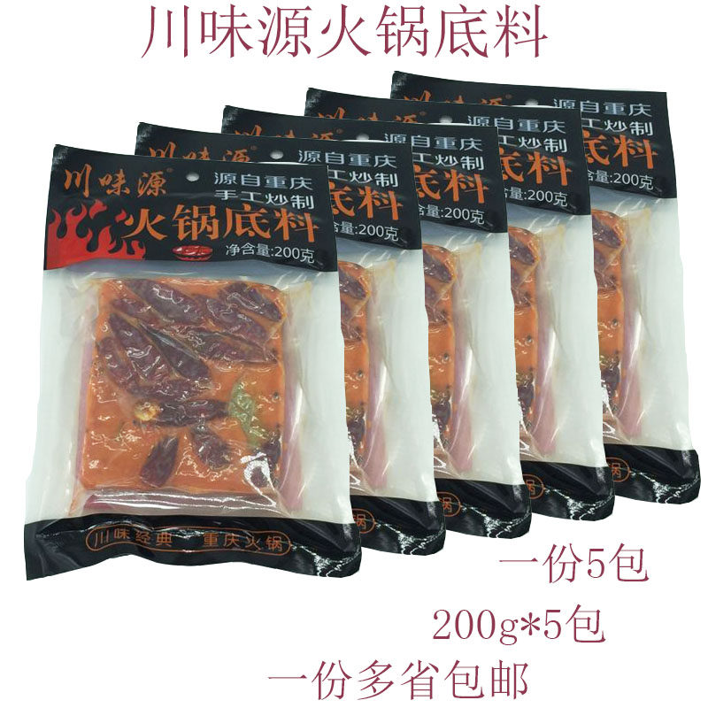 0手工炒制四川牛油老火锅底料