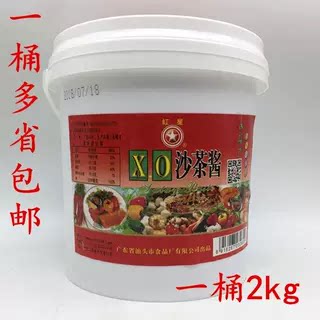 牛肉炒饭调味料火锅蘸酱