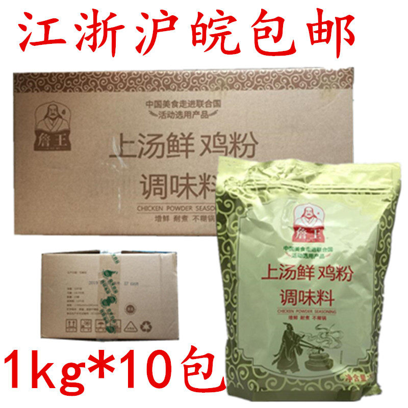 嘉豪炒菜凉拌调料整箱鲜鸡粉