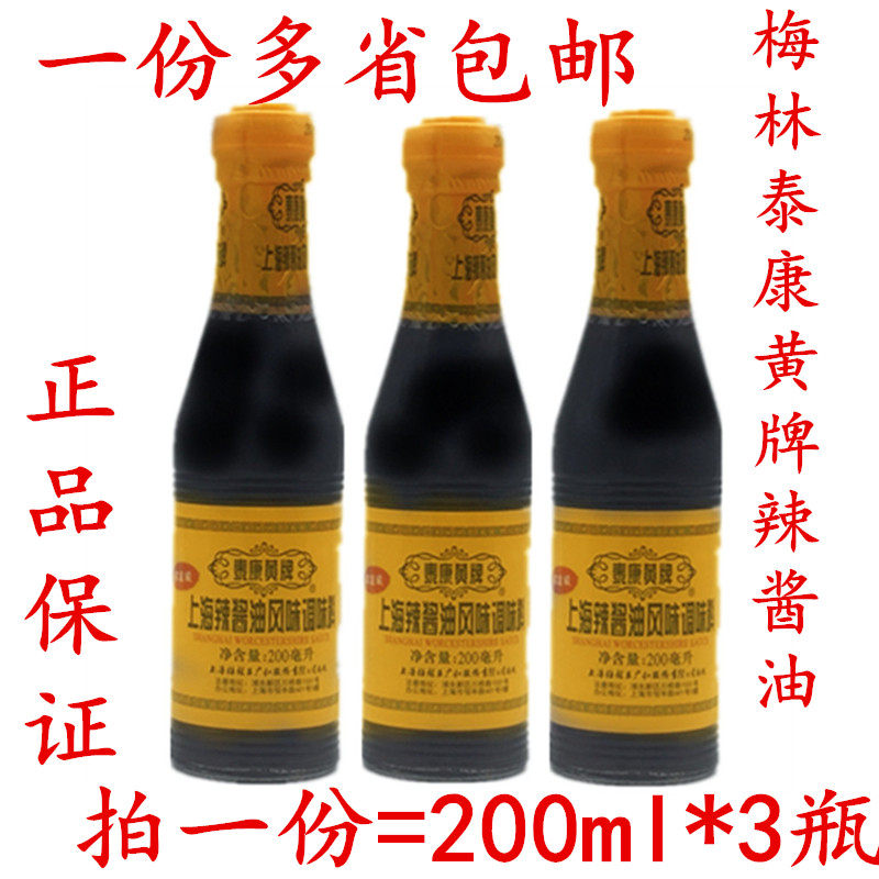 泰康黄牌炸猪排凉拌点蘸调味料图片