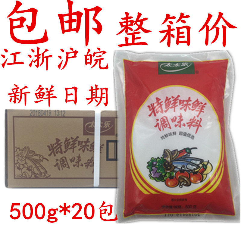 太太乐特鲜味鲜替代凉拌烧烤味精