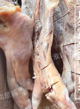 【风干咸猪爪】安徽本地猪爪子手工腌制八成干猪脚猪蹄子自然晾晒