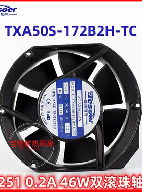 Tesoer TXA50S-172B2H-TC 17cm散热风扇220v电柜机柜17251排风扇