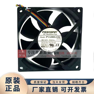 8cm8025 富士康foxconn 12V0.65A4针PWM大风量CPU风扇PVA080G12Q