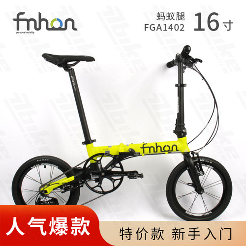 风行FGA1402铝合金16寸V刹折叠车