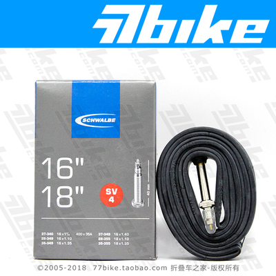 世文Schwalbe折叠车内胎SV4法嘴AV4美嘴349小布355鸟车16寸18寸