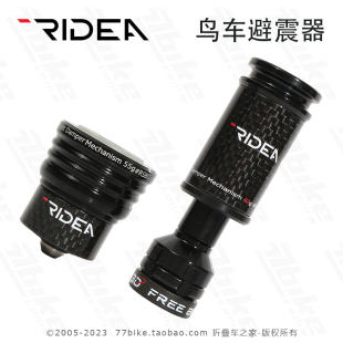 瑞宜达RIDEA官方店birdy鸟车2/3代P40改装碳纤前后避震器减震超轻