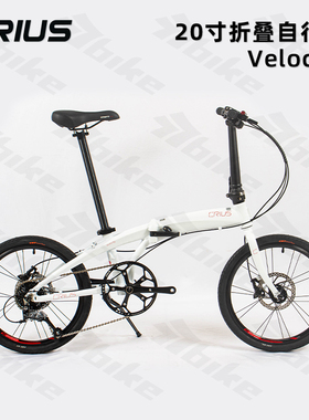 Crius柯瑞斯 Velocity d 20寸折叠自行车铝合金碟刹 变速男女通用