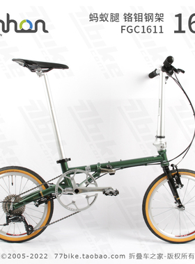 77bike车友推荐fnhon风行FGC1611 gust 16寸 349折叠车蚂蚁腿钢架