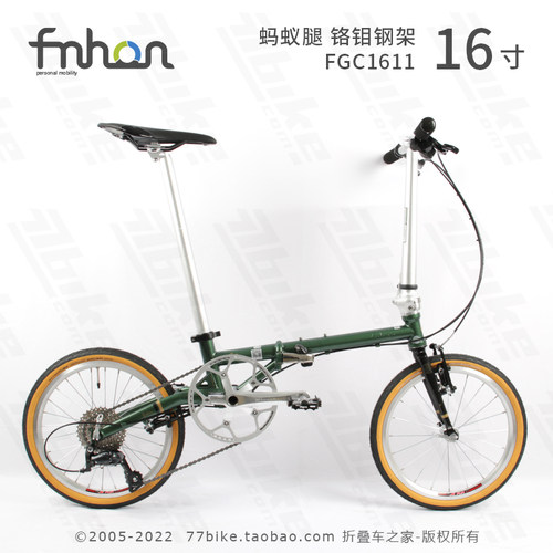 风行fgc1611蚂蚁腿349折叠车钢架