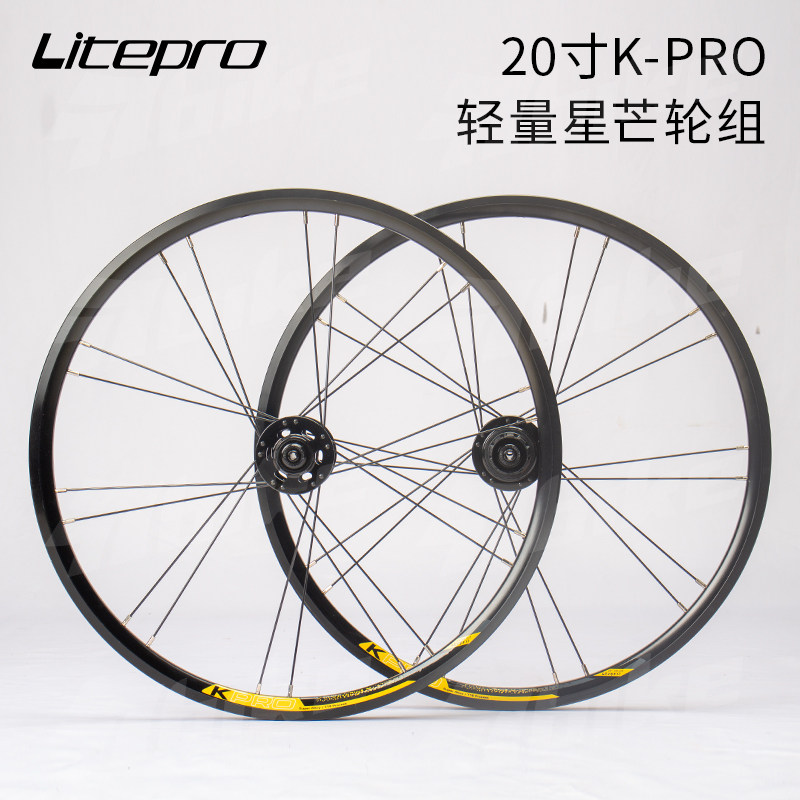 litepro20寸451轻量化碟刹轮组