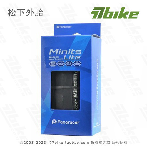 松下minitslitePT折叠车外胎