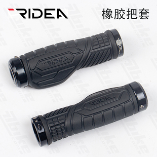 Ridea瑞宜达人体工学橡胶把套 大行鸟车小布铝合金双环锁死减震