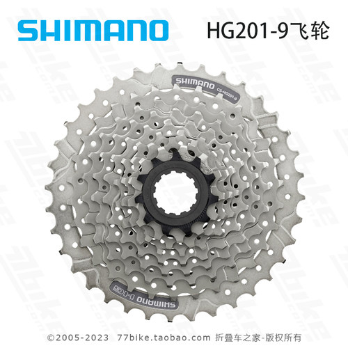 SHIMANO禧玛诺9速卡飞HG201-9