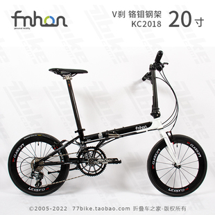77bike车友推荐 整车20寸折叠变速自行车超轻 fnhon风行KC2018组装