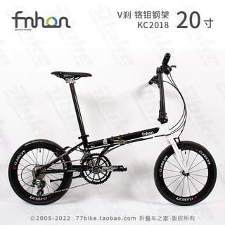 77bike车友推荐 fnhon风行KC2018组装整车20寸折叠变速自行车超轻