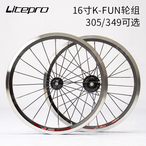 liteprok-fun16寸305/349轮组