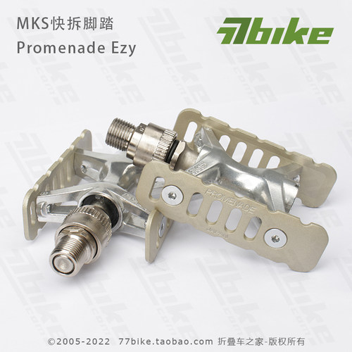 日本MKSPromenadeEzy快拆脚踏