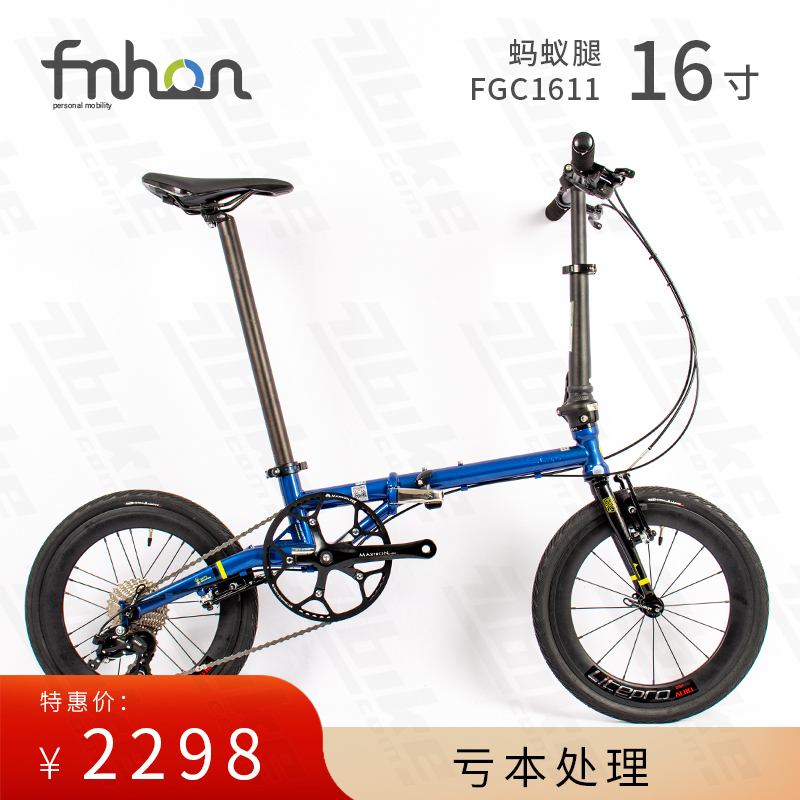 特价77bike车友推荐fnhon风行FGC1611v刹16寸9速变速折叠车通用