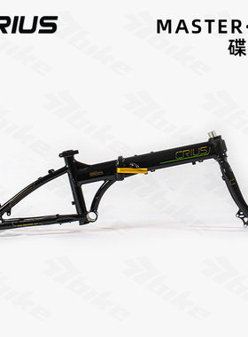 Crius 柯瑞斯 Master·D 碟刹20寸 折叠自行车 铝合金  男女通用