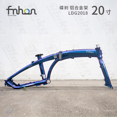 fnhon风行20寸铝合金折叠车架