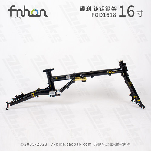 fnhon风行FGD1618铬钼钢车架