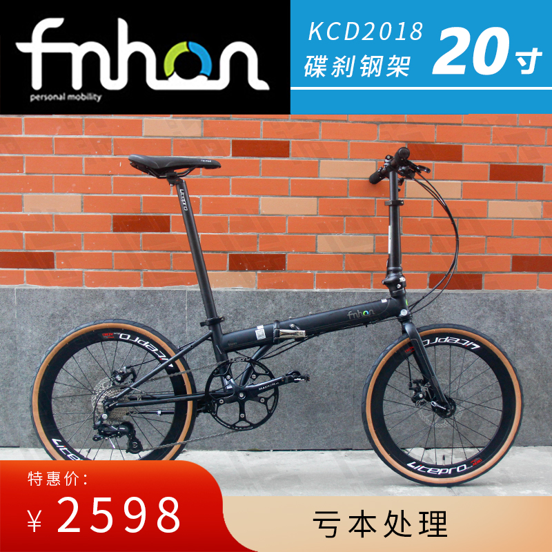 特价77bike车友推荐fnhon风行KCD2018碟刹20寸406 451折叠车脚踏 自行车/骑行装备/零配件 折叠自行车 原图主图