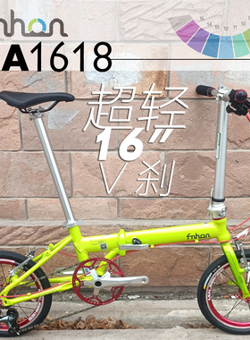 77bike车友推荐fnhon风行KA1618铝合金超轻16寸折叠自行车9速10速