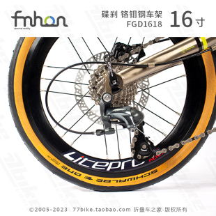 1618 GUST碟刹349 fnhon风行FGD 77bike 折叠自行车铬钼钢