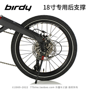 Birdy后支撑18寸20寸轮组专用脚撑三代鸟车折叠自行车 太平洋官方